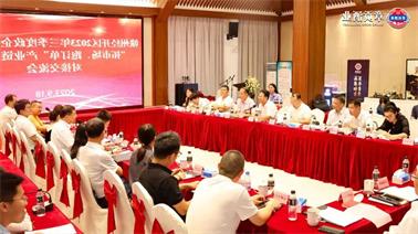 赣州经开区2023年三季度政企圆桌会在<a href='http://b3tr.dingshenghotel.com'>欧博压球下载</a>顺利召开